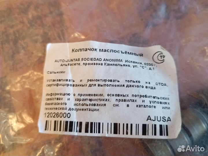 Комплект для замены маслосъёмных колпачков G4ED