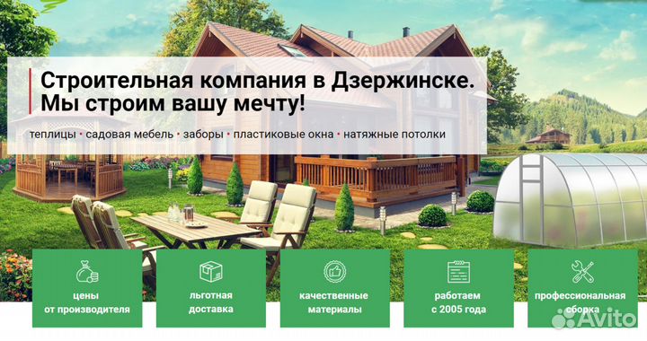 Создание сайтов, сайта. Без посредников