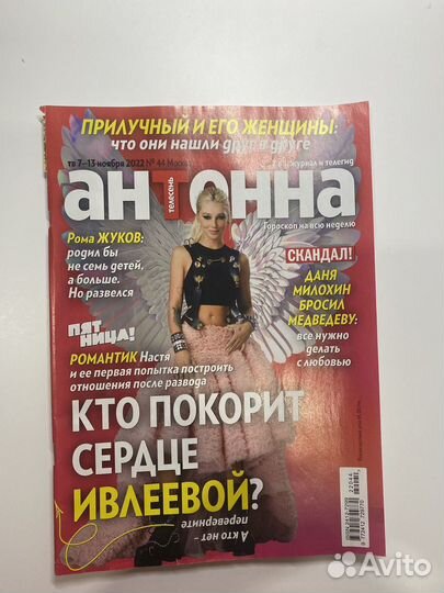 Журнал антенна