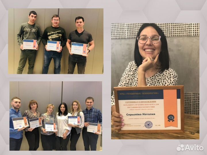 Тендеры госзакупки, тендерный специалист