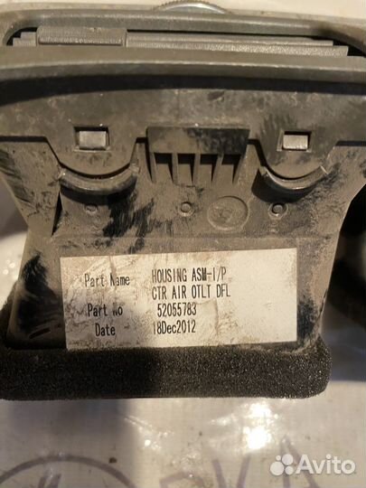 Дефлектор воздушный центральный Chevrolet Cobalt 2