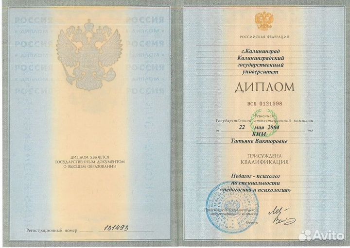 Психолог онлайн