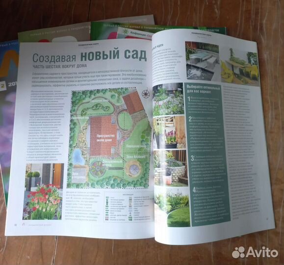 Журнал Ландшафтный дизайн