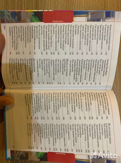 Книжка для девочки