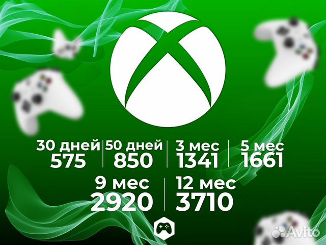 Подписка Xbox Game Pass объявление продам