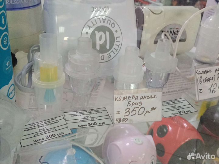 Ингалятор небулайзер