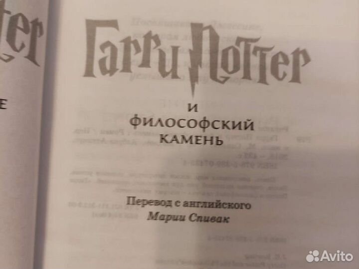 Гарри поттер все книги