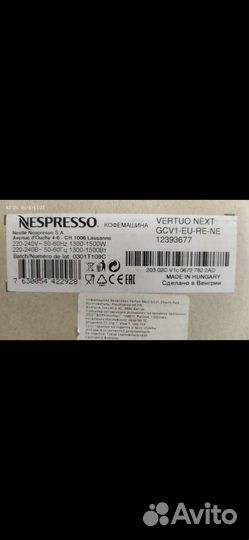 Капсульная кофемашина nespresso vertuo next