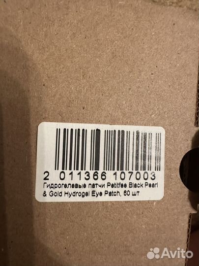 Гидрогелевые патчи. Корея