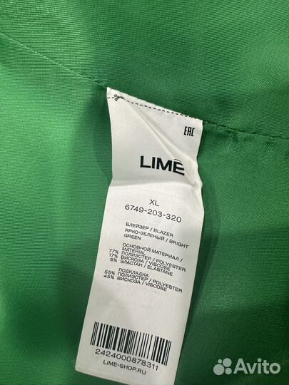 Продам женский пиджак lime