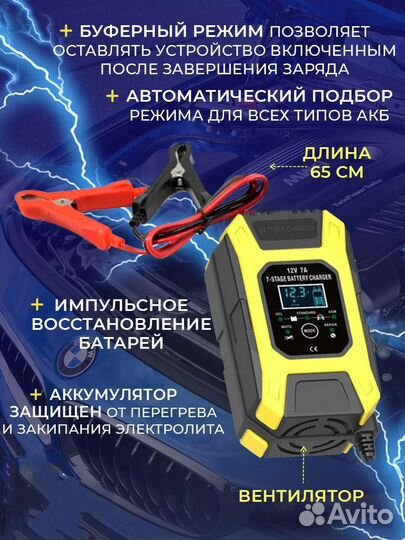 Зарядное устройство для аккумуляторов 12V-7A