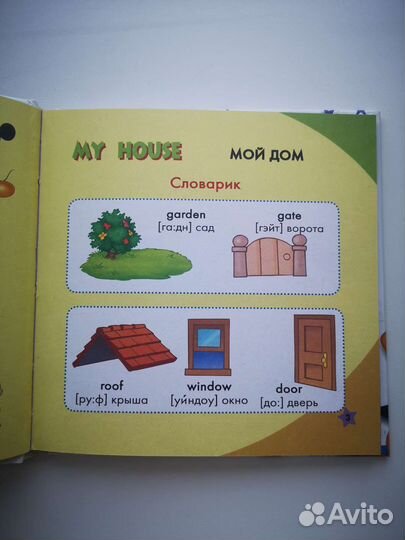 Детские книжки на английском