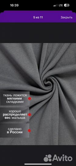 Слинг-шарф Moms Era