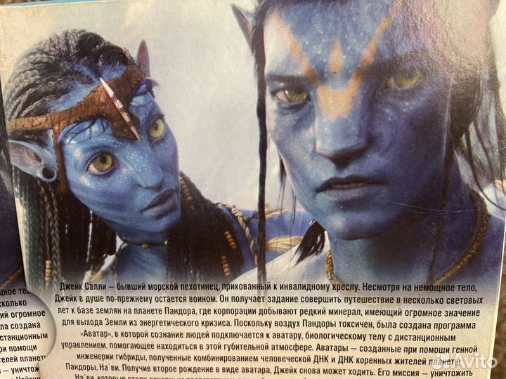 Аватар фильм DVD Джеймс Кемерон
