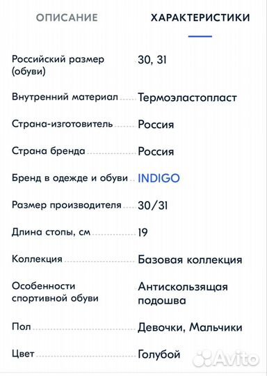 Ласты детские