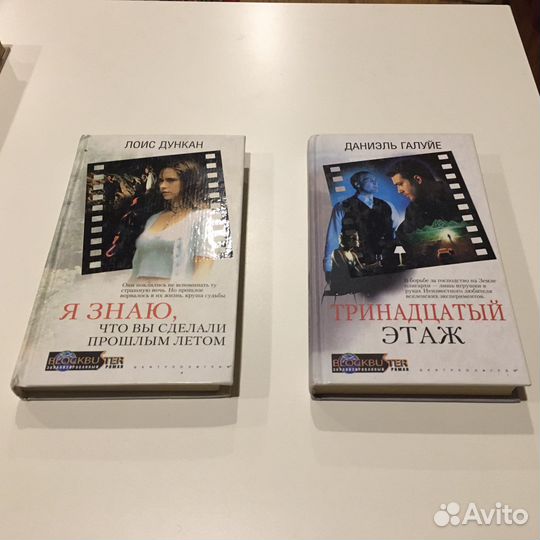 Книги. Остин. Бегбедер. Сабатини