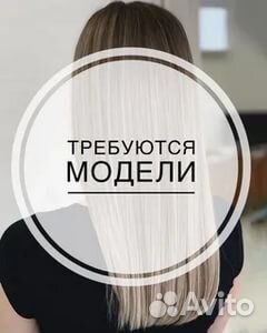 Окрашивание волос