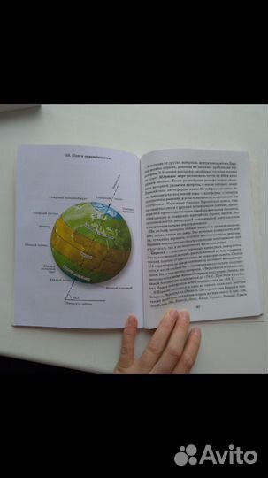 Справочник по географии 6 - 10 класс учебник