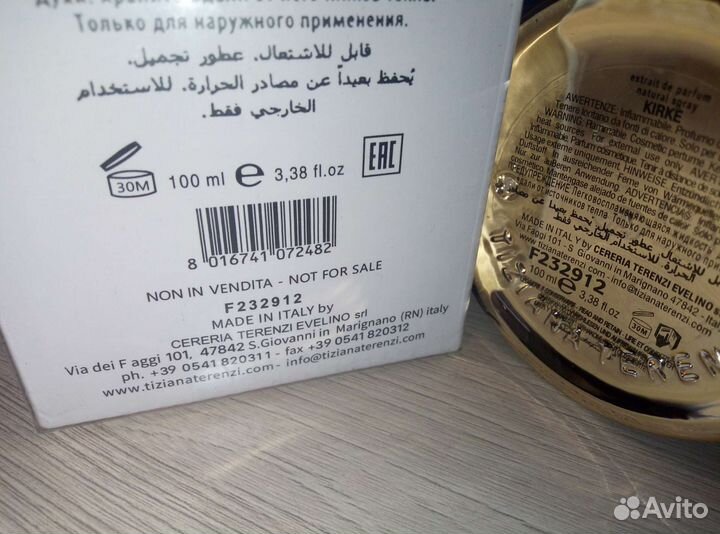 Tiziana Terenzi Kirke