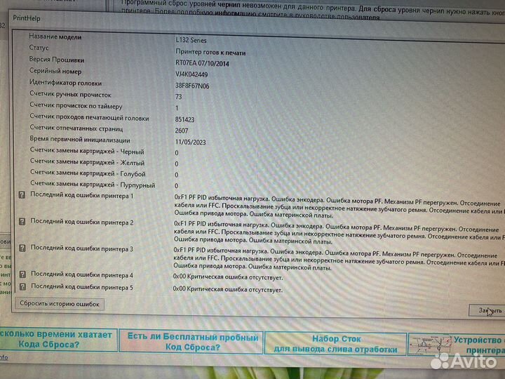 Принтер Epson l132