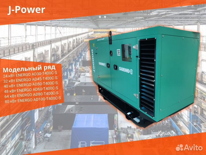 Дизельный Генератор