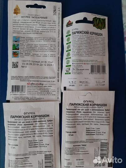 Семена огурцов томатов