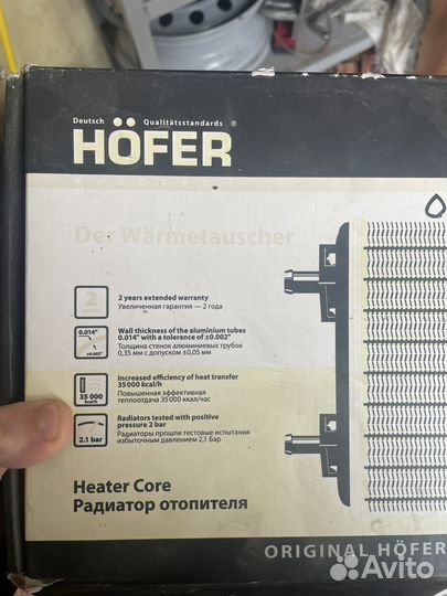 Радиатор отопления алюминиевый на ваз