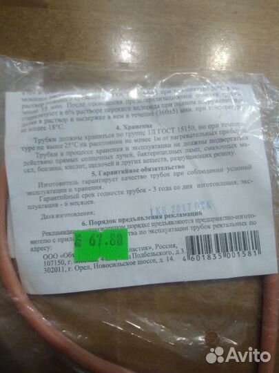 Аспиратор и другие медицинские детские товары