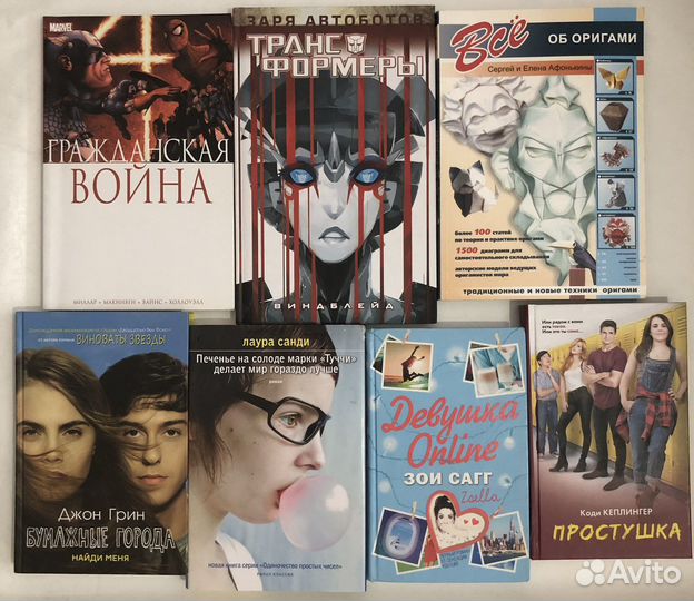 Книги, комиксы, манга и справочники