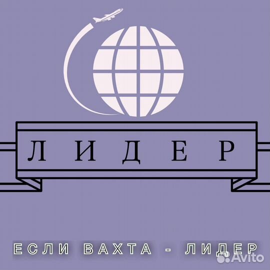 Менеджер по подбору персонала