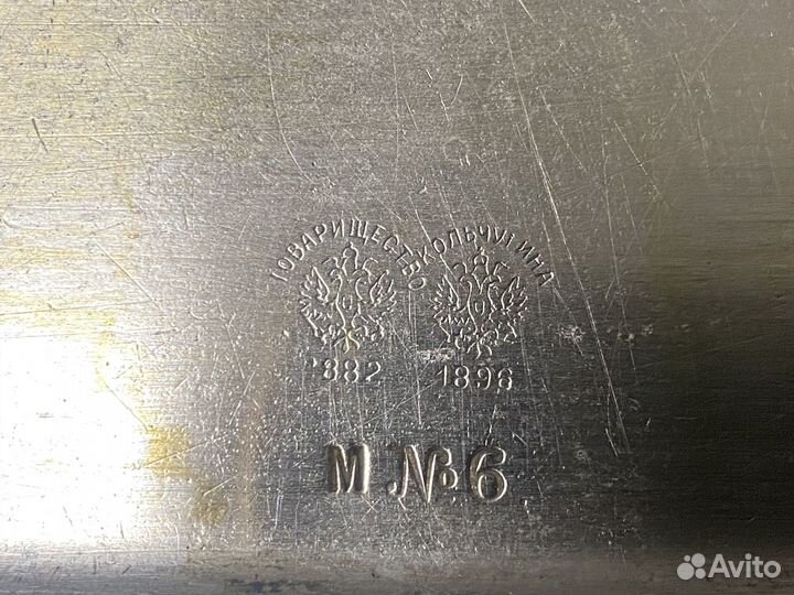 Поднос самоварный царская россия