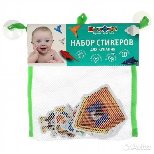 Набор стикеров для купания Капитошка «Колобок» 10