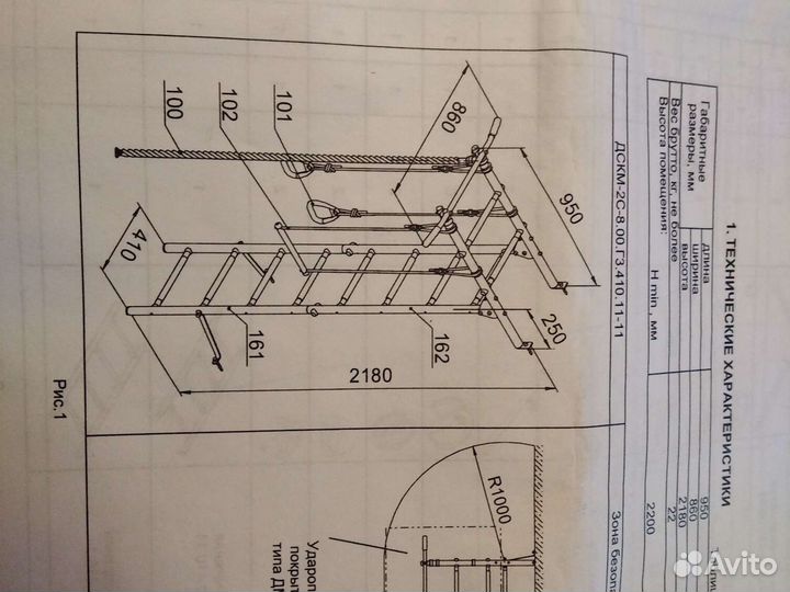 Шведская стенка / детский спортивный комплекс