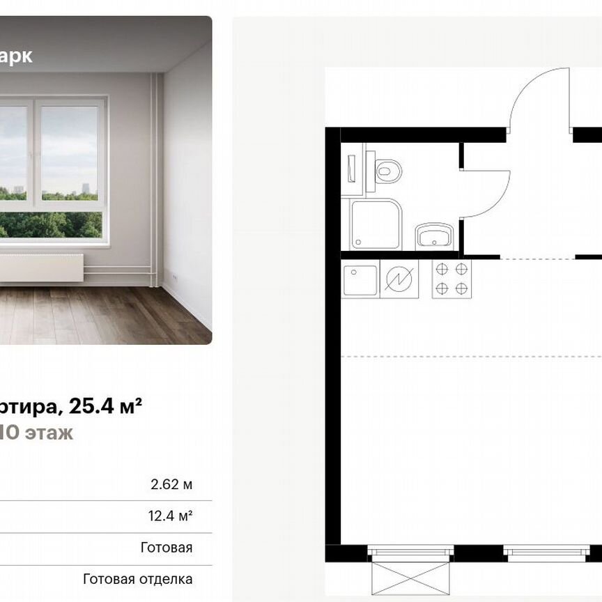 Квартира-студия, 25,4 м², 10/28 эт.