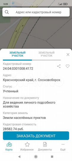 Участок 1 сот. (ИЖС)