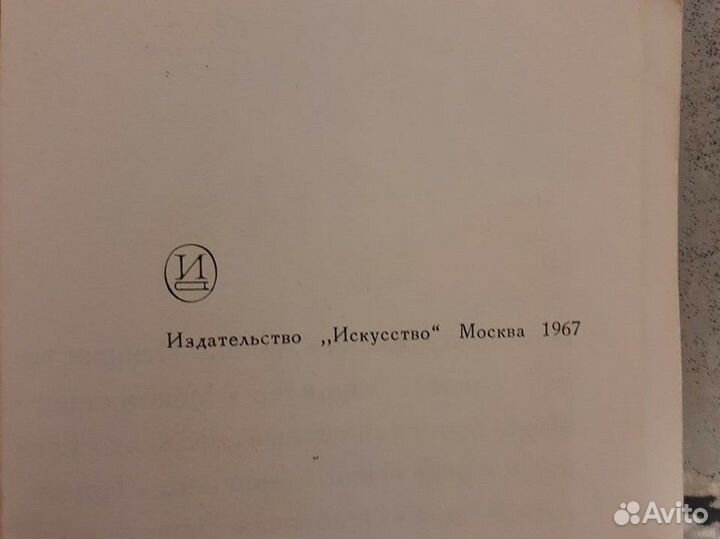 Брошюра книга 1967г. 