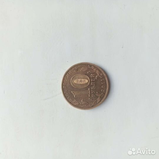 Юбилейные монеты 10р