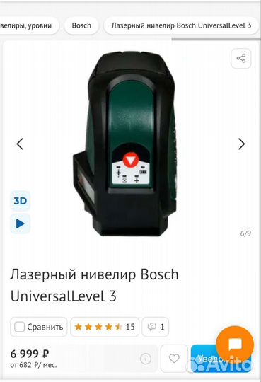 Лазерный уровень bosch