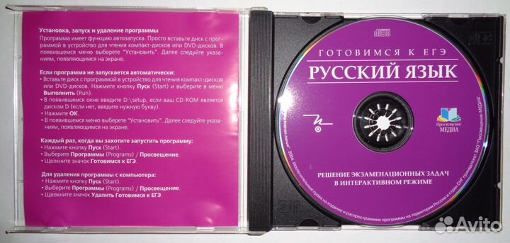 Готовимся к егэ по русскому языку решение экзамена