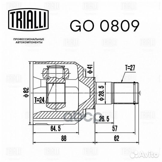 Шрус для а/м Kia Soul (08) 1.6i/1.6CRDi AT (вну