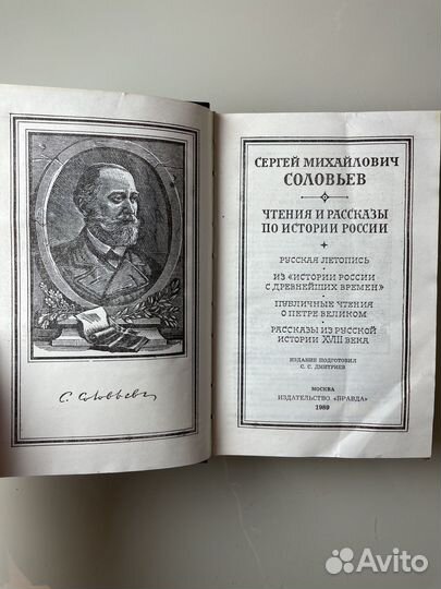 Соловьев 