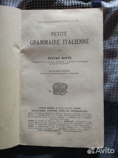 Антикварн.книга (моя мал.итал.граммат.)