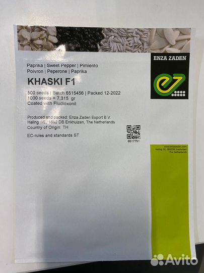 Хаски F1 перец Enza Zaden 500шт