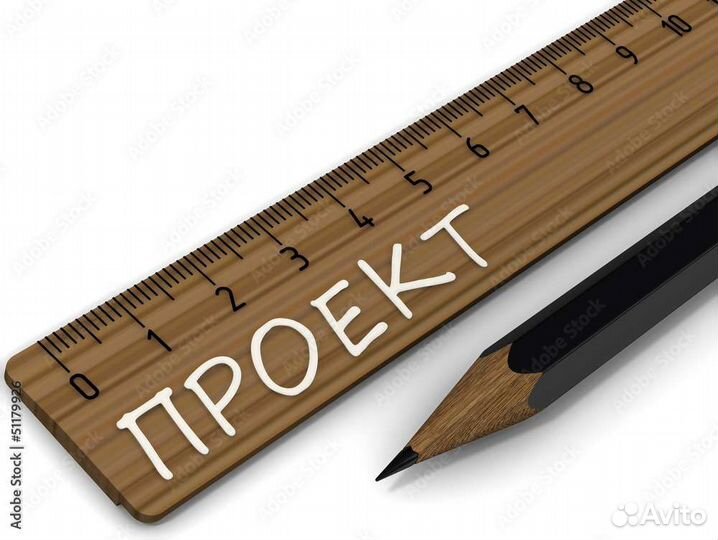 Школьный проект. Презентация и т.д