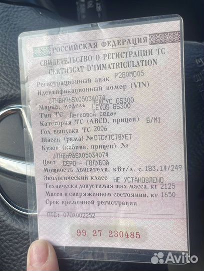 Lexus GS 3.0 AT, 2006, 28 700 км