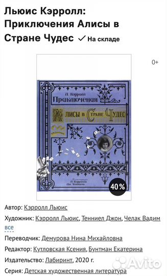 Алиса в стране чудес книга