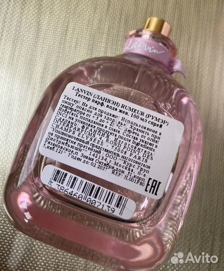 Lanvin Rumeur Rose 2, 100 ml