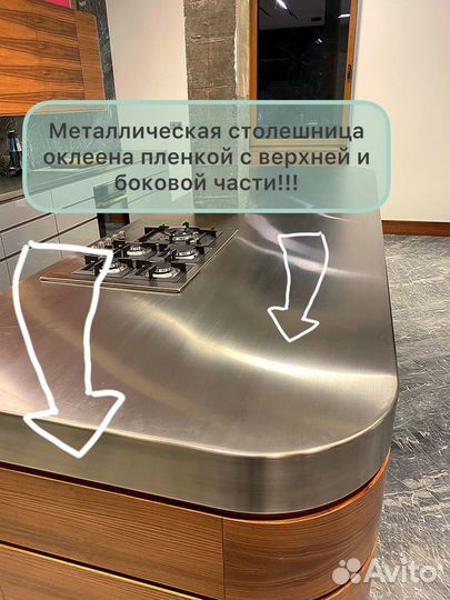 Оклейка, защита мебели полиуретоновой пленкой