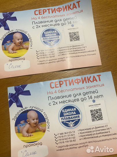 Сертификат в бассейн