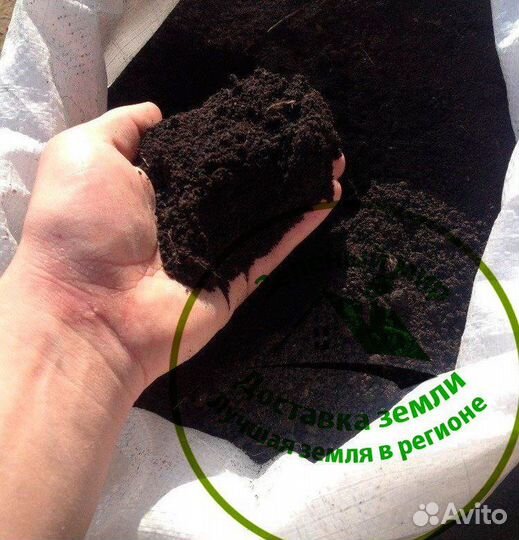 Земля чернозем грунт в мешках земля почва чернозем
